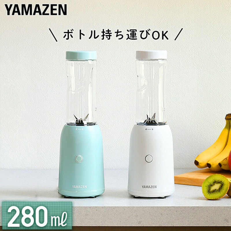 YMF-280(IB) ミキサー ブレンダー YAMAZEN(山善) 容量280mL 消費電力