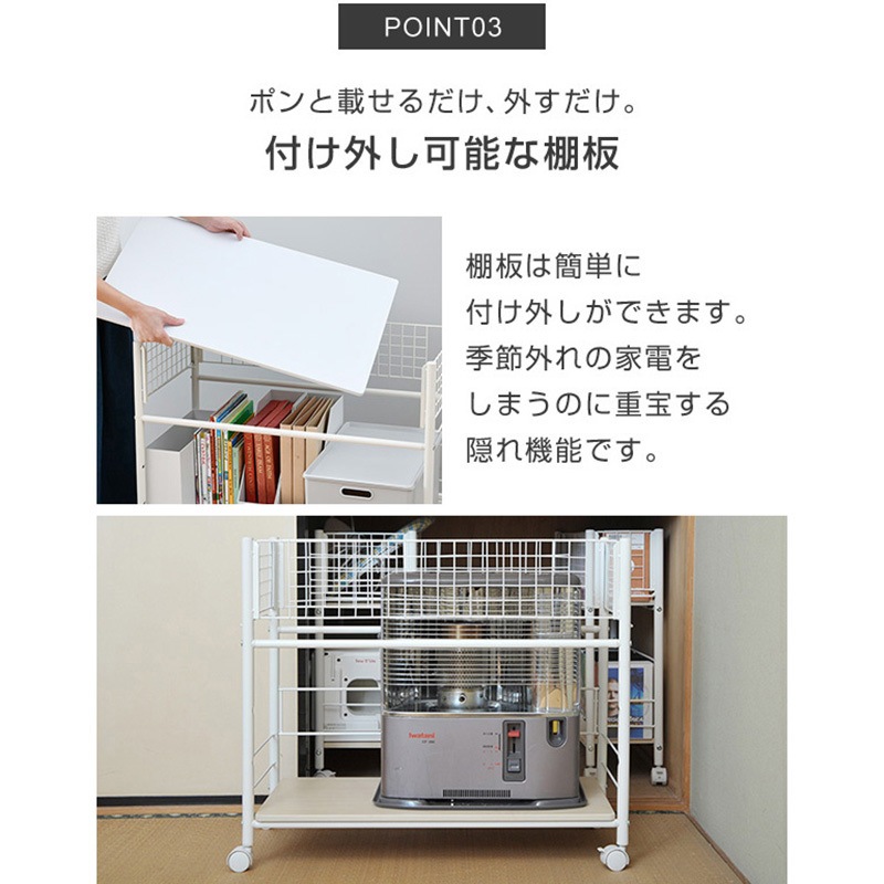 OSR-7544WH/WH 押入れ収納ラック キャスター付き 1台 YAMAZEN(山善