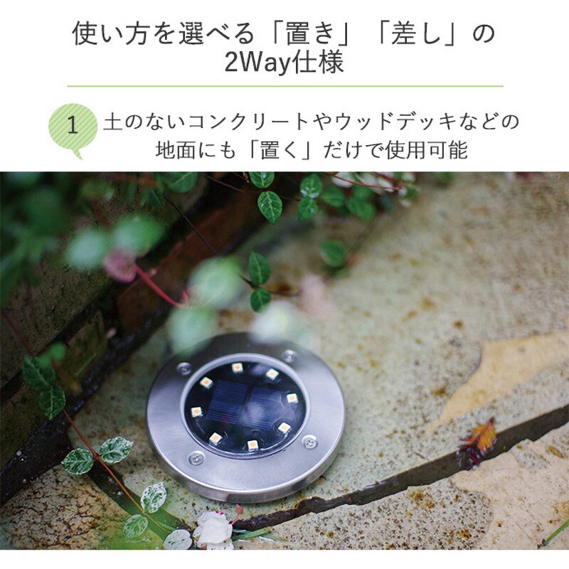 KL-10377 ソーラーライト 屋外 埋め込み/置き型の2WAY仕様 2個