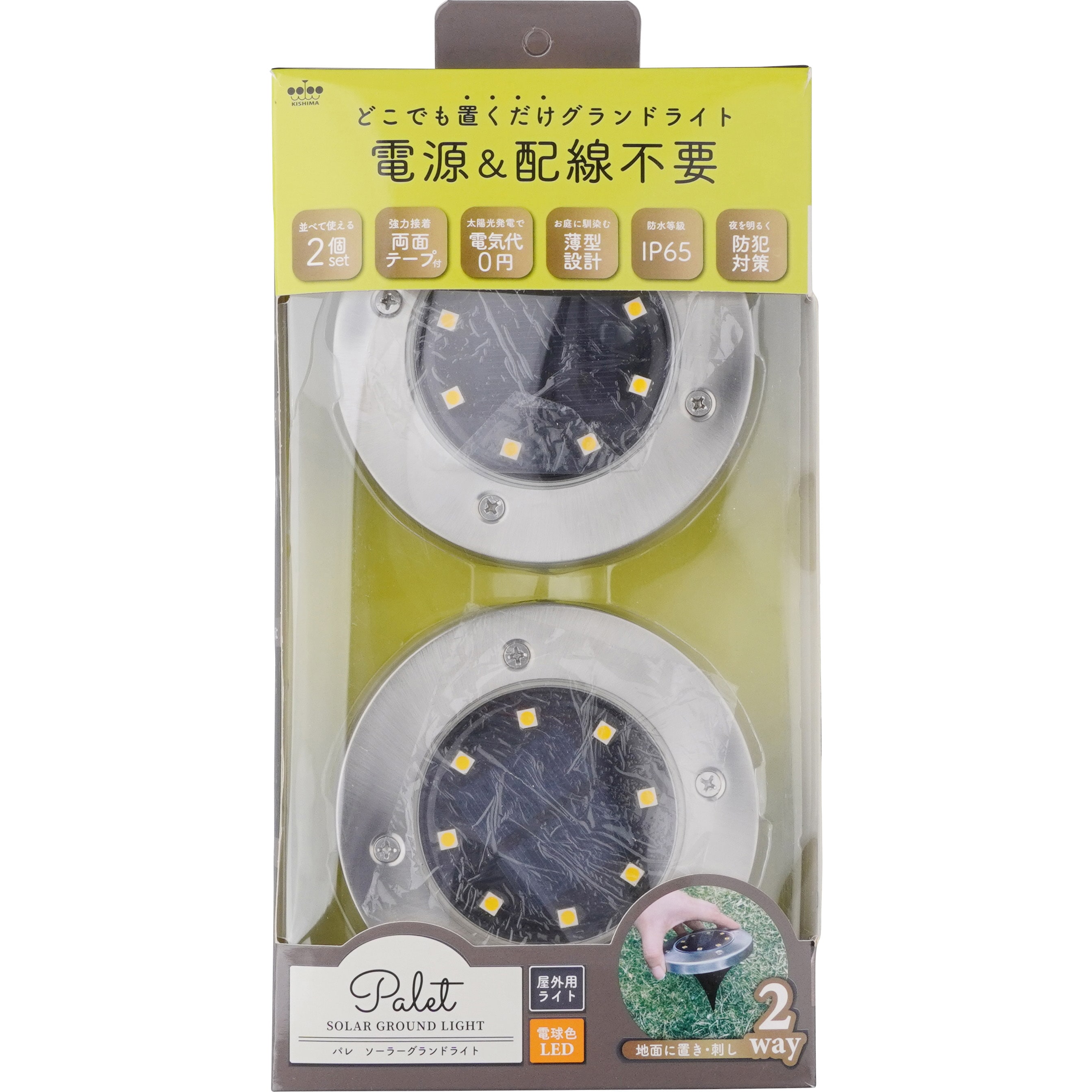 楽天市場】[10％OFF 4/28 8:59まで] ソーラーライト シャッテ
