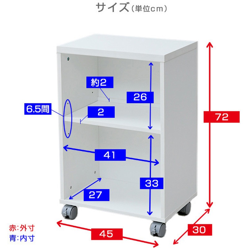 NOP-4530(WH) サイドラック キャスター付き 1台 YAMAZEN(山善) 【通販