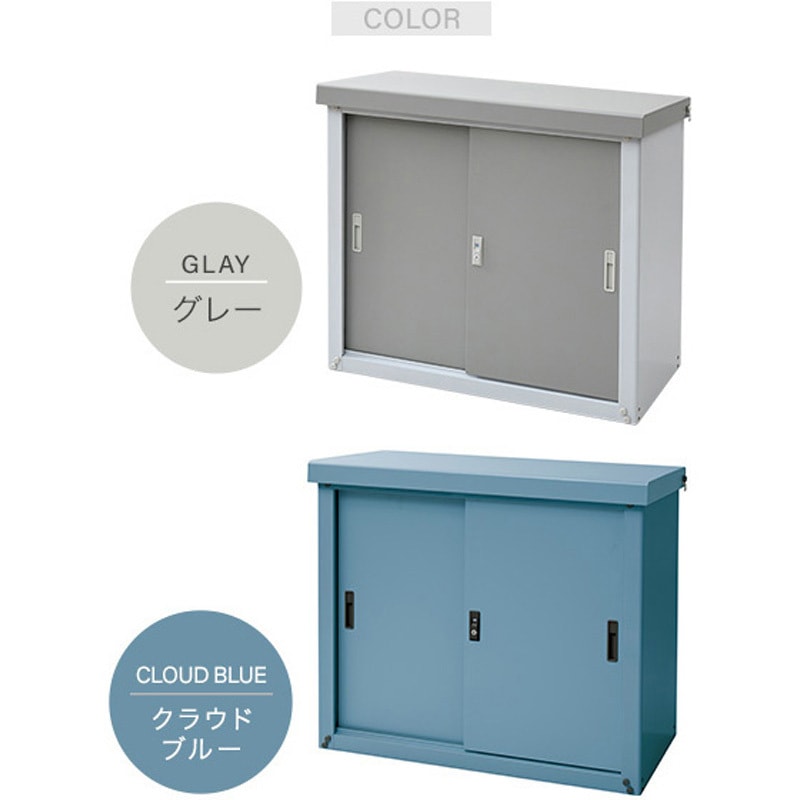 HSSB-098 屋外用 おしゃれスチール収納庫 物置 鍵付き YAMAZEN  