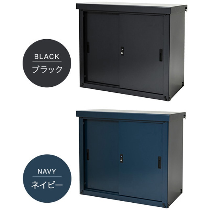 HSSB-098 屋外用 おしゃれスチール収納庫 物置 鍵付き YAMAZEN  