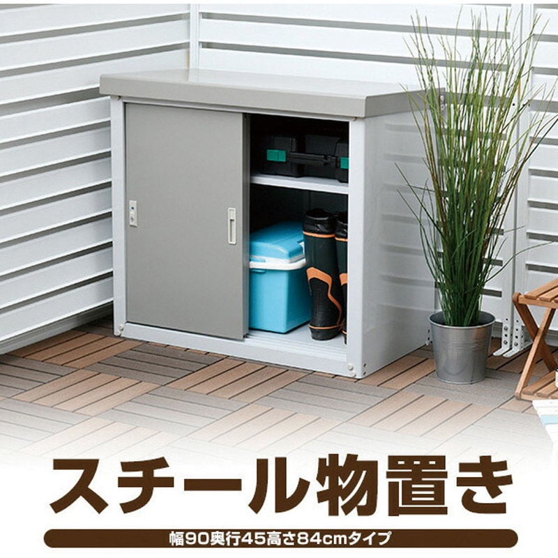 HSSB-098(CB) スチール収納庫 物置き 幅92 奥行49 高さ83 YAMAZEN(山善