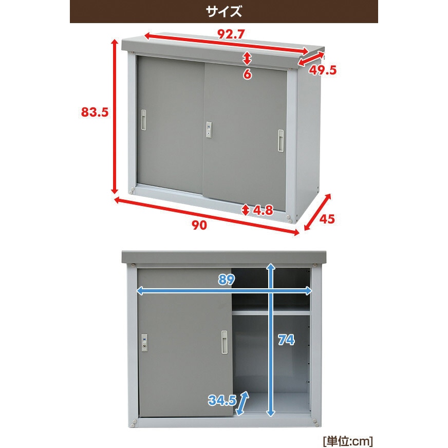 HSSB-098(BK) スチール収納庫 物置き 幅92 奥行49 高さ83 YAMAZEN(山善 