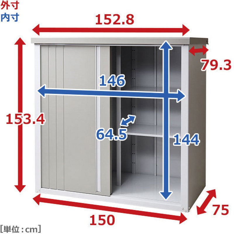 KSLB-1515(CB) スチール収納庫 物置き 幅152 奥行79 高さ153 YAMAZEN