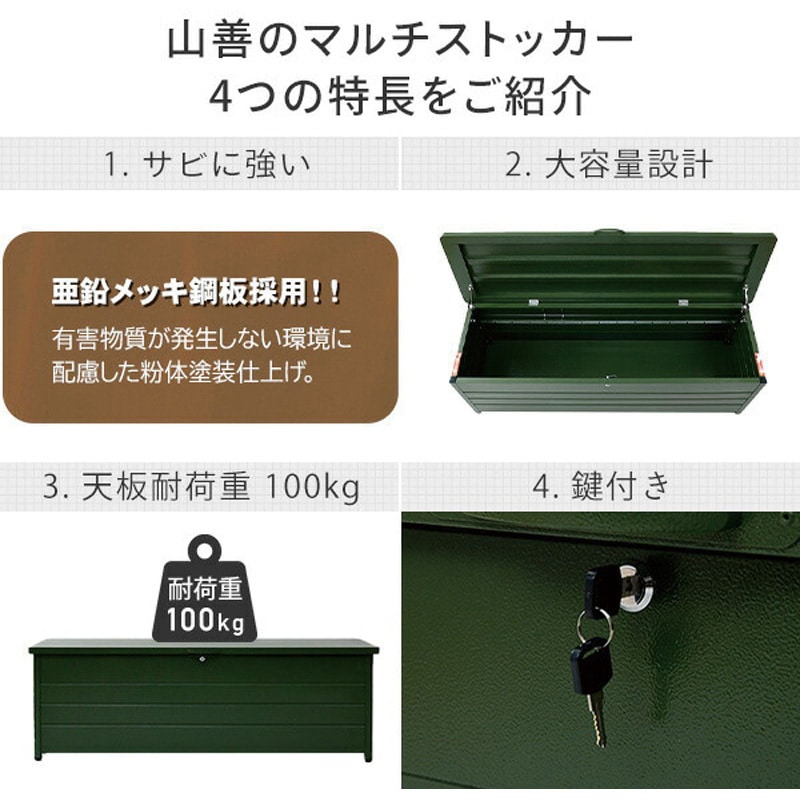MS2-1500(OD) スチール収納庫 マルチストッカー 幅155 奥行49 高さ52