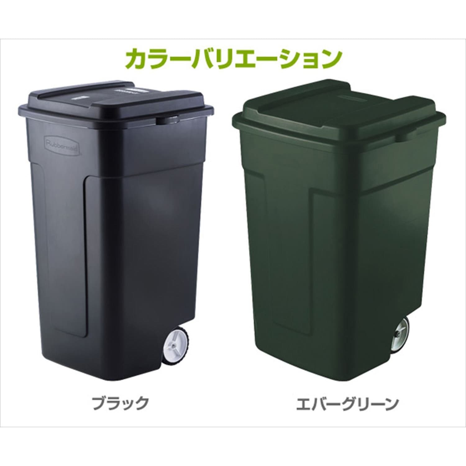 FG285100EGRN キャスター付き ゴミ箱 リフューズコンテナ 50ガロン