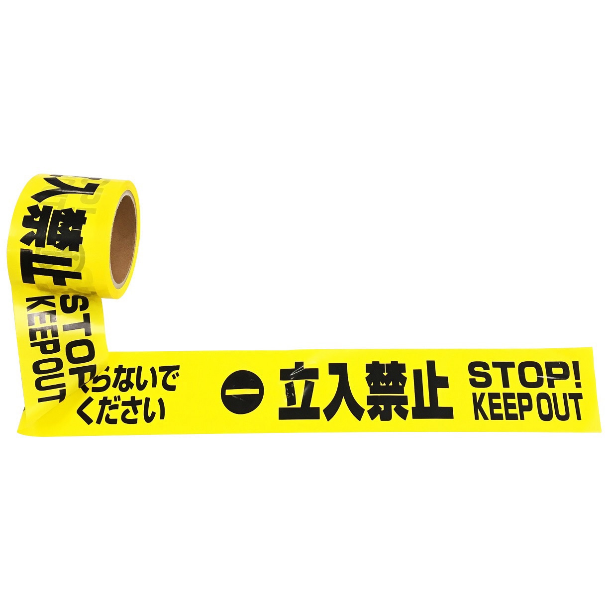 N04 バリケードテープ 立入禁止 Stop Keepout セーフラン安全用品 幅 70mm 50m 厚さ 0 05mm N04 1巻 通販モノタロウ