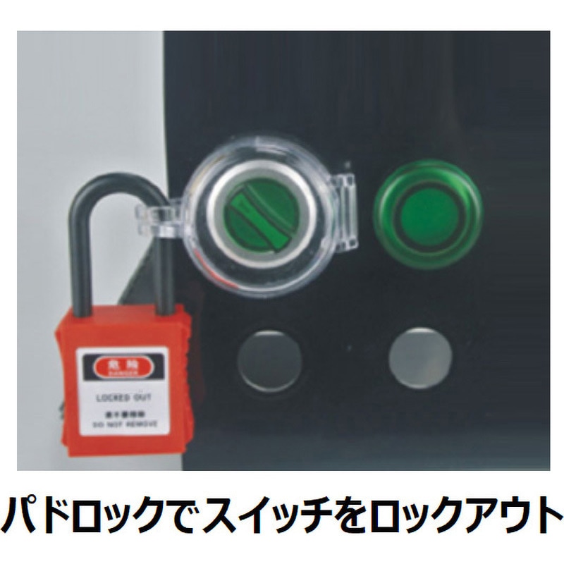 37030 ボタンスイッチカバー セーフラン安全用品 両面テープ付き