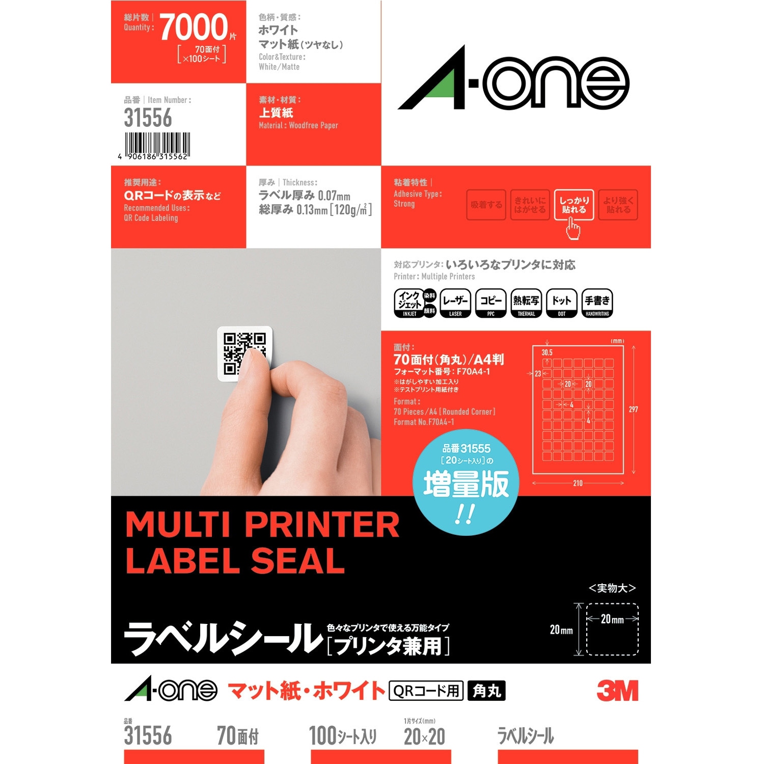 送料無料 ギフト 31556 エーワン マット紙ラベル ラベルシールプリンタ兼用 ウィッグ・エクステ