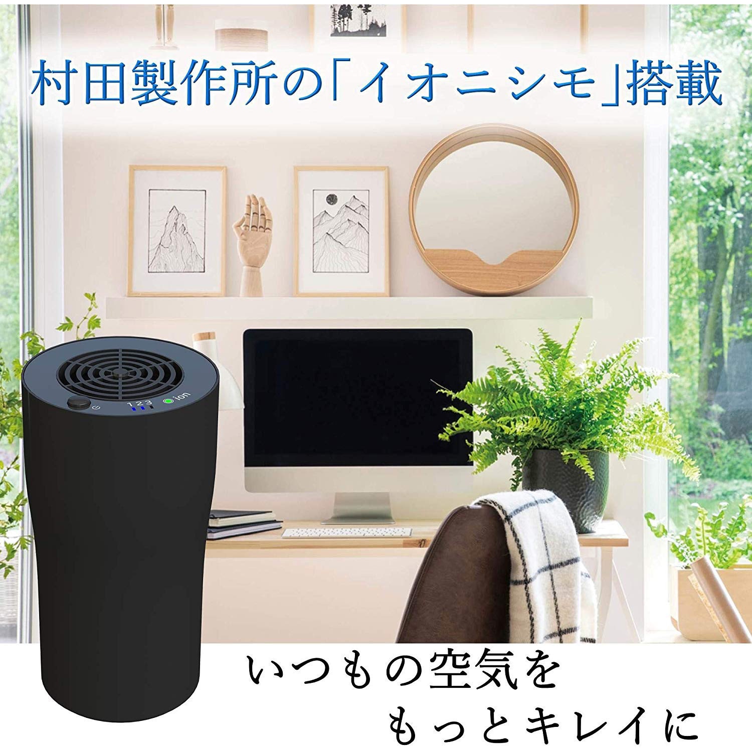 AN-S073B 空気清浄機 プラズマイオン 発生器 1台 慶洋エンジニアリング