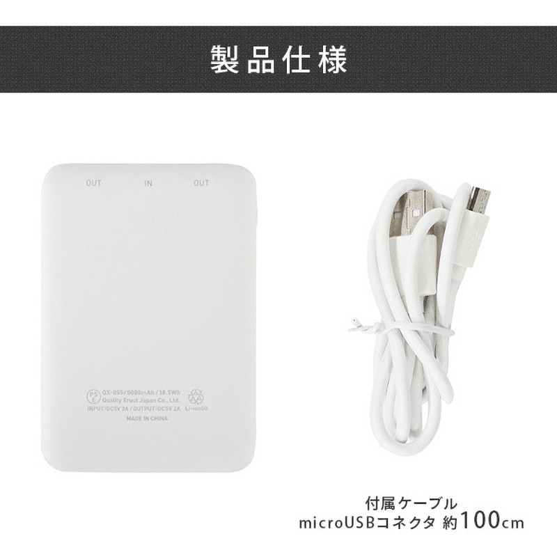 QX-055WH モバイルバッテリー リチウムポリマー充電池 QTJ 充電端子