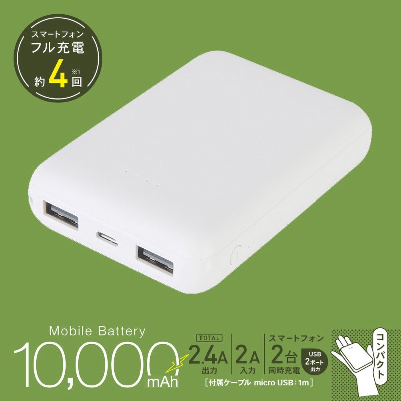 QX-056WH モバイルバッテリー リチウムポリマー充電池 QTJ 充電端子
