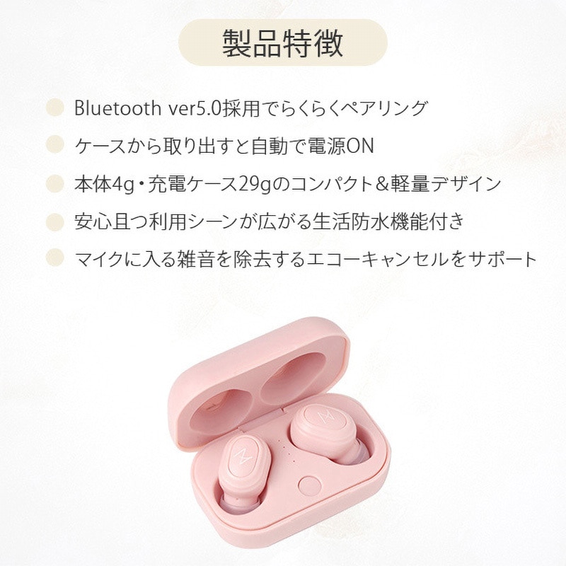 QB-082PK Bluetooth 5.0 ワイヤレス イヤホン 軽量 防水IPX4 1個 QTJ