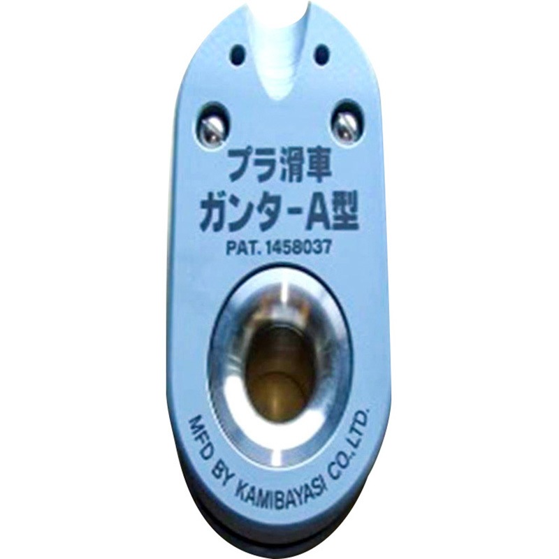 プラ滑車 w6とステンチェーン4.4m