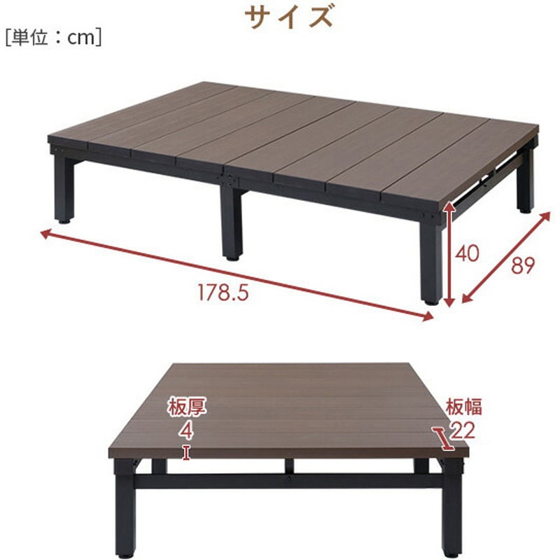 ウッドデッキ YJD-1890(DBR) 雨に強い人工木ウッドデッキ YAMAZEN(山善) ダーク