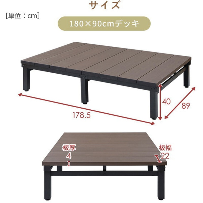 YJD-1890(BR)+YJS-9040(BR) 雨に強い人工木ウッドデッキ YAMAZEN(山善