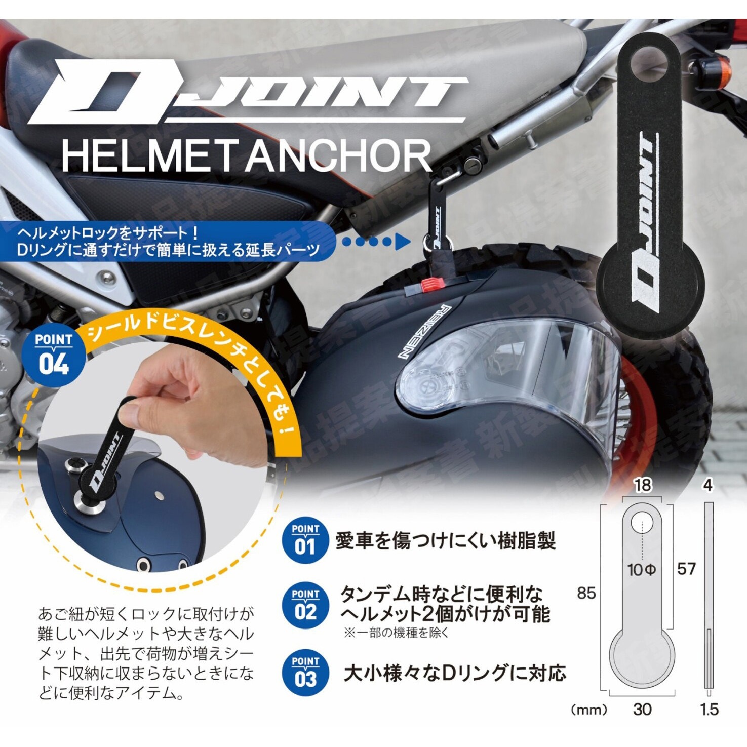 KS-272A KS-272A D-JOINT ヘルメットアンカー LEAD(リード工業) 長さ