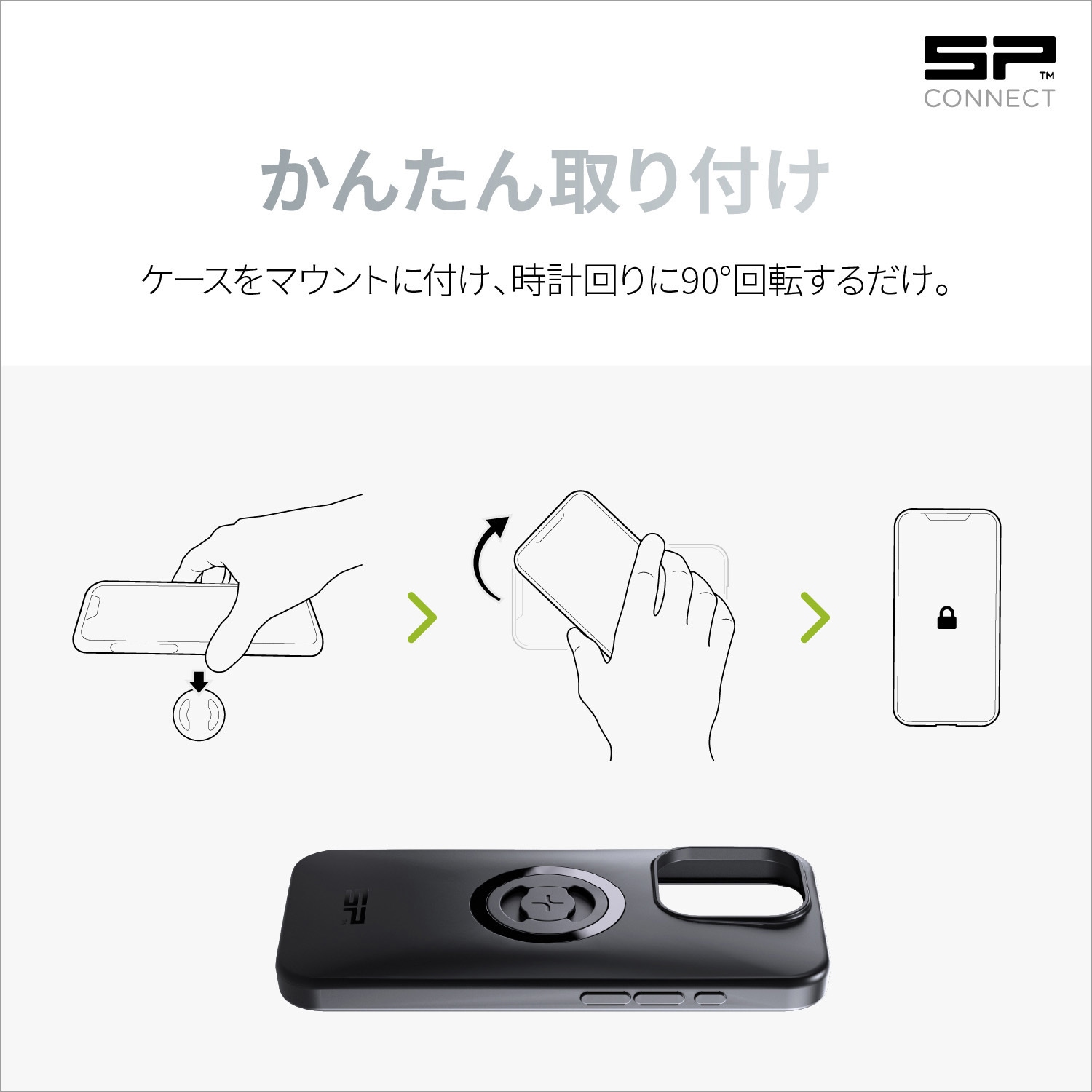 44061 エスピーコネクト(SP Connect) フォンケース(SPC+) 1個 SP