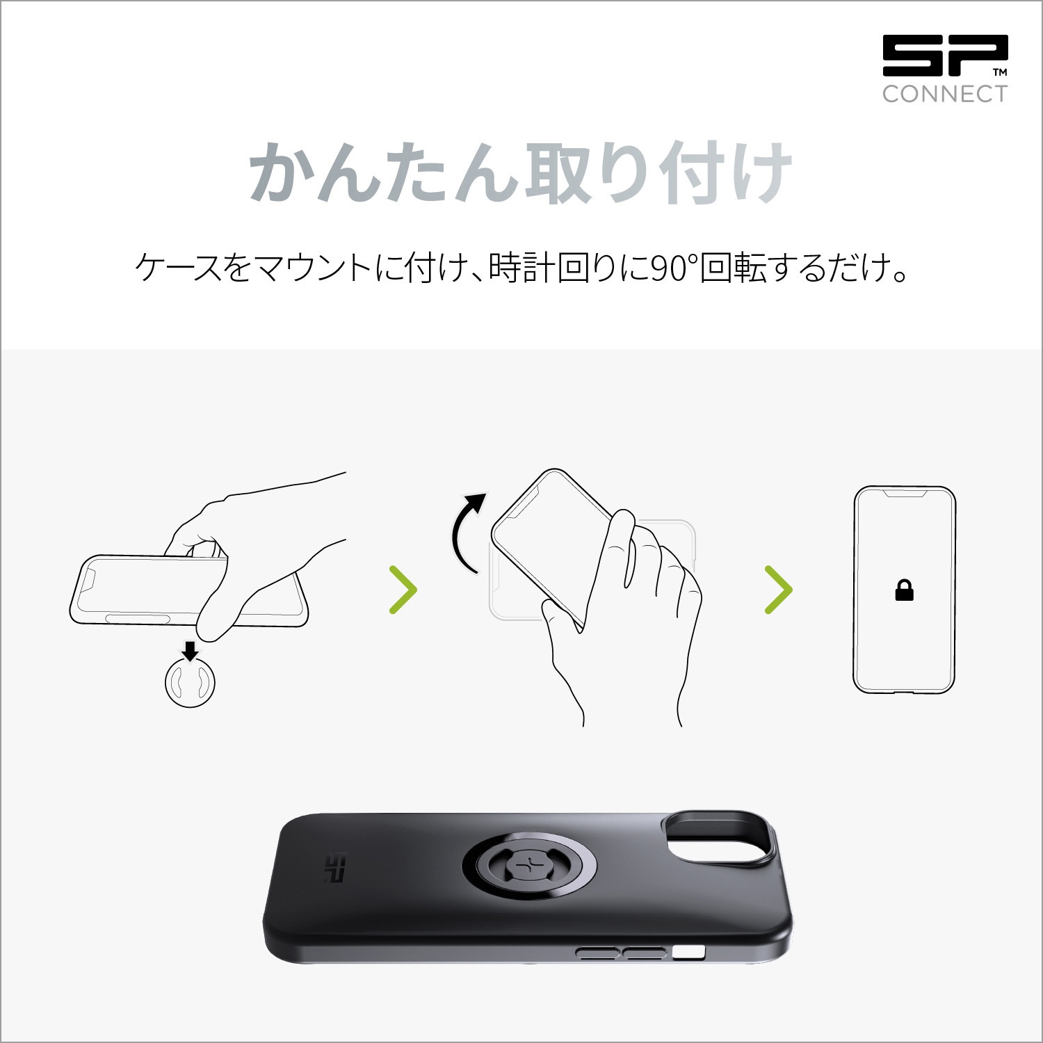 44062 エスピーコネクト(SP Connect) フォンケース(SPC+) 1個 SP