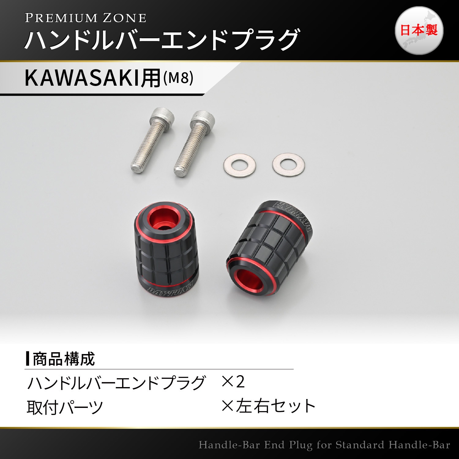 39674 PREMIUM ZONE(プレミアムゾーン) バーエンド BRICK DAYTONA