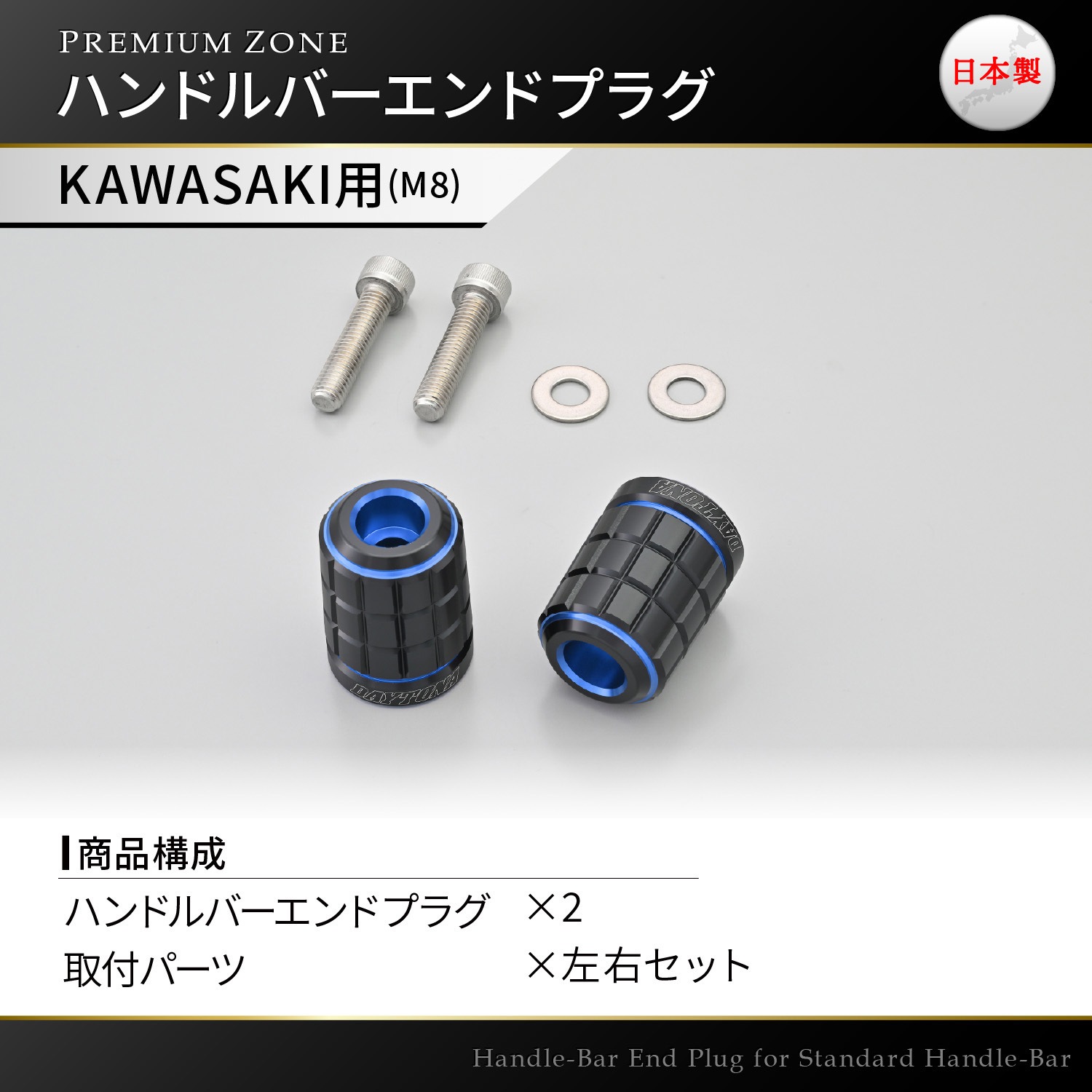 42211 PREMIUM ZONE(プレミアムゾーン) バーエンド BRICK DAYTONA