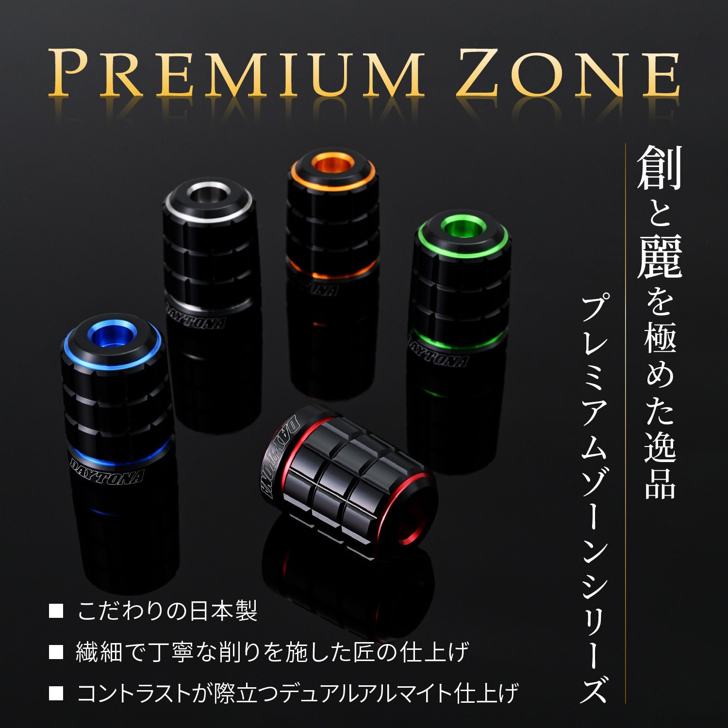 42213 PREMIUM ZONE(プレミアムゾーン) バーエンド BRICK