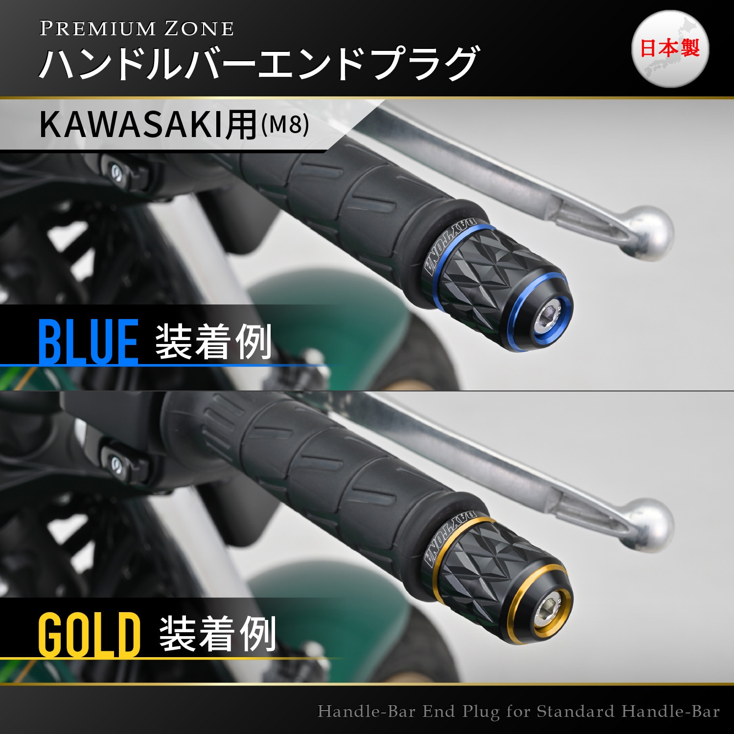 その他 BLUE 39682 PREMIUM ZONE(プレミアムゾーン) バーエンド KIRIKO DAYTONA