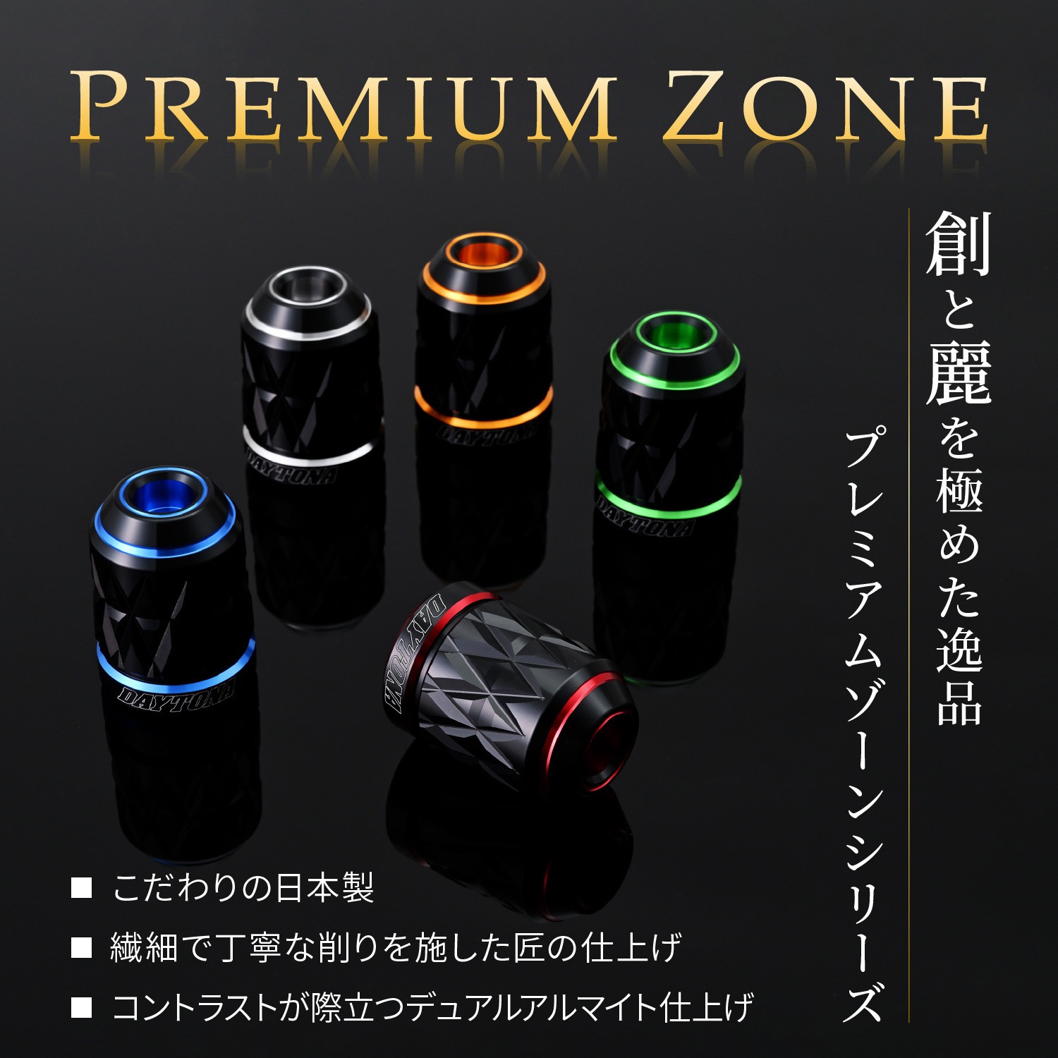39682 PREMIUM ZONE(プレミアムゾーン) バーエンド KIRIKO DAYTONA