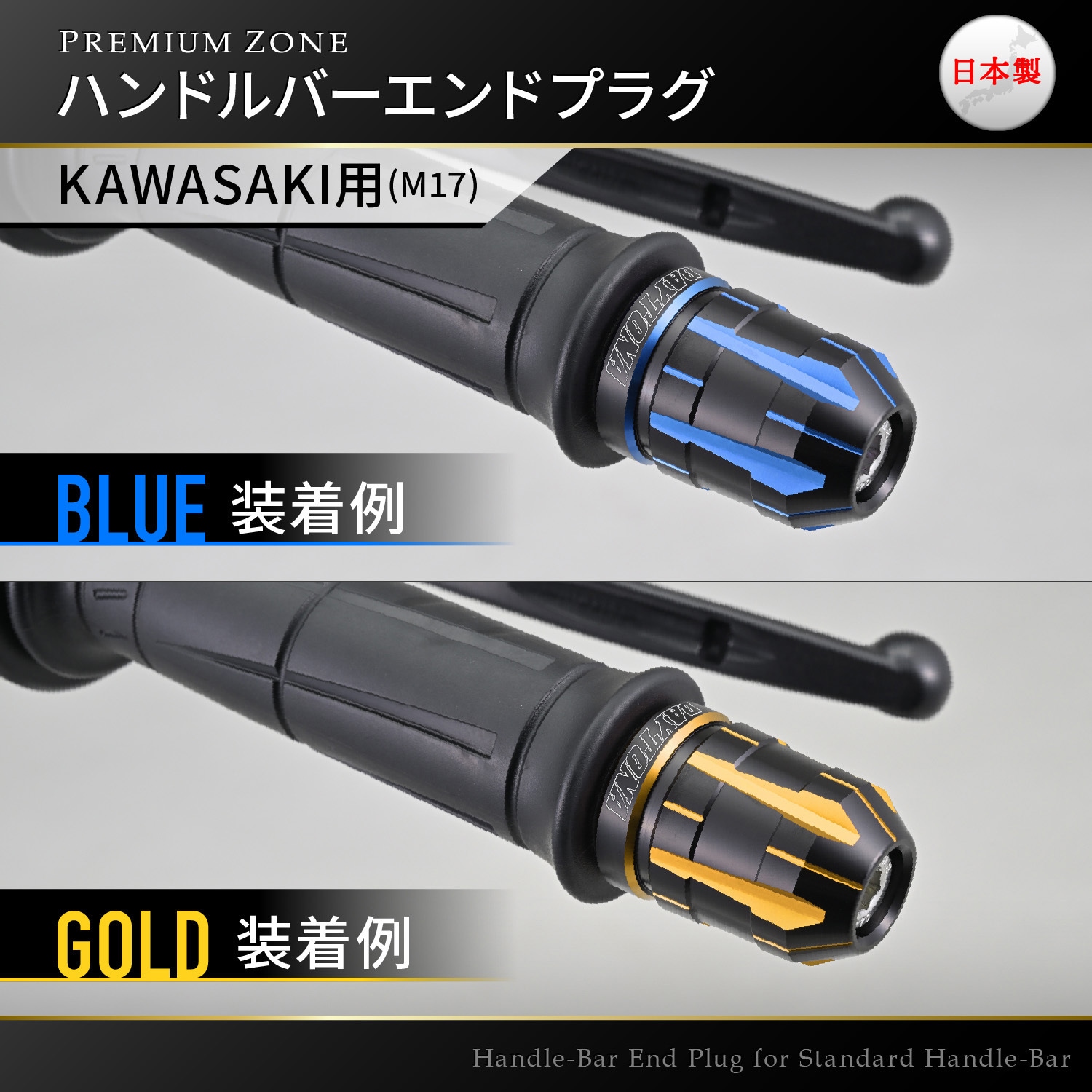 新品 デイトナ(Daytona) バーエンド バイク ホンダ(M6)用 ミドル