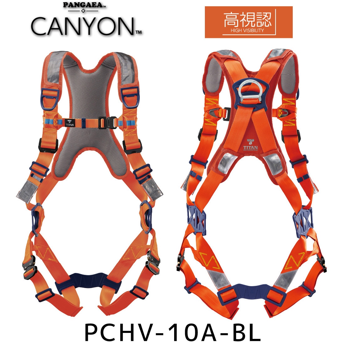 PCHV-10A-M PANGAEA CANYON-高視認 墜落制止用器具(フルハーネス本体