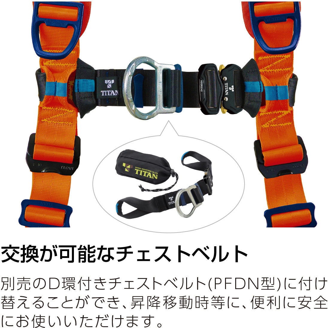 PCHV-10A-L PANGAEA CANYON-高視認 墜落制止用器具(フルハーネス本体