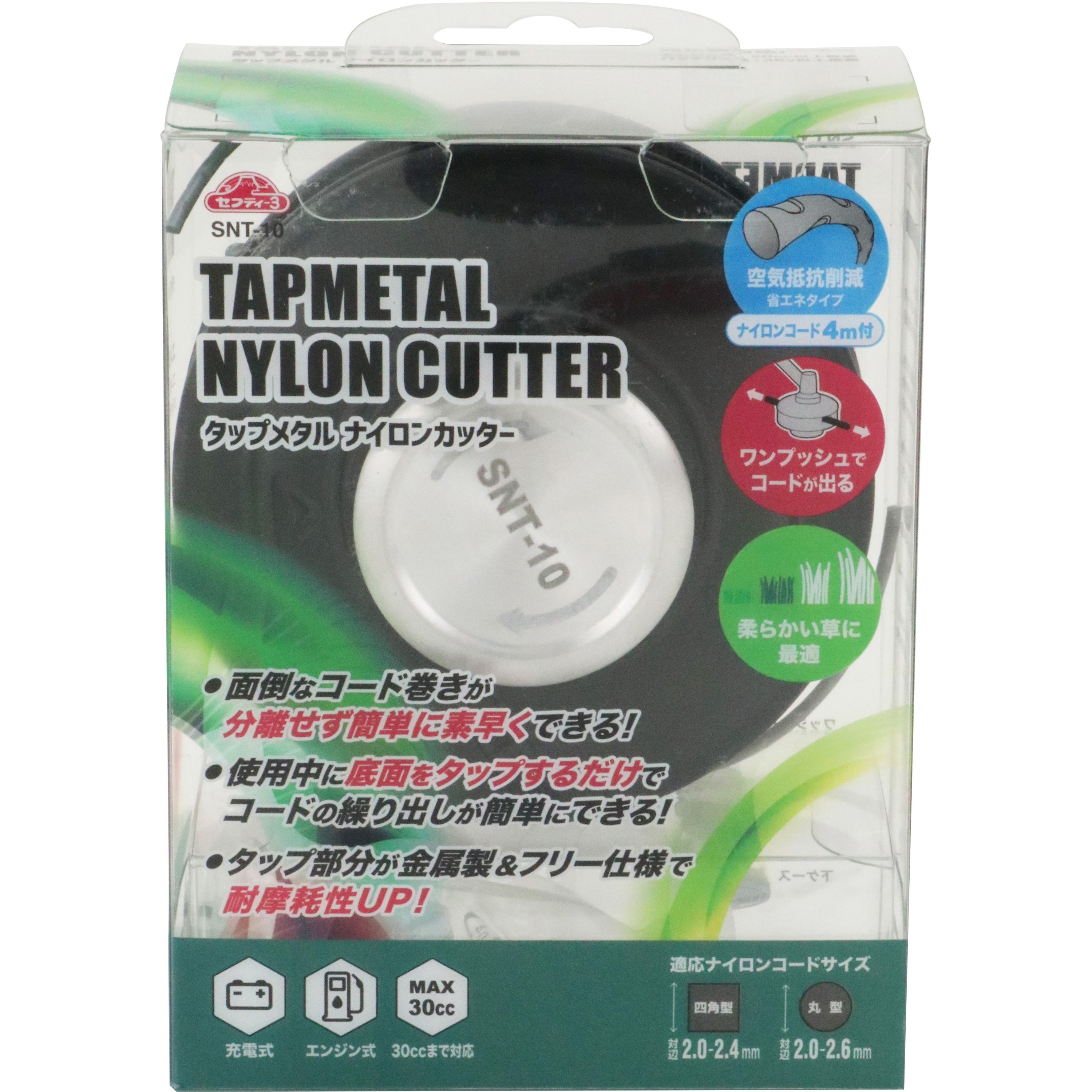 SNT-10 タップメタルナイロンカッター 1個 セフティー3 【通販モノタロウ】