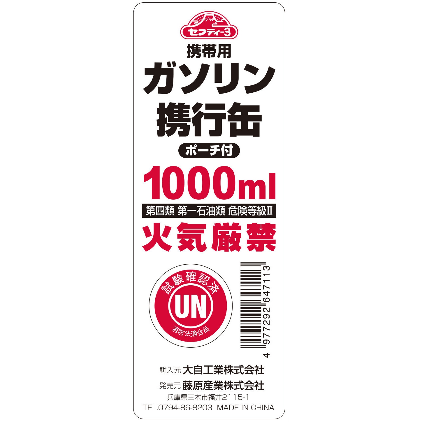 バイク　ガソリン携行缶　アルミ製　容量33oz（約1ℓ）長方形　HD ハーレー 1000ml アルミ製ガソリン携行缶 容量33oz（約1ℓ）長方形 ハーレー
