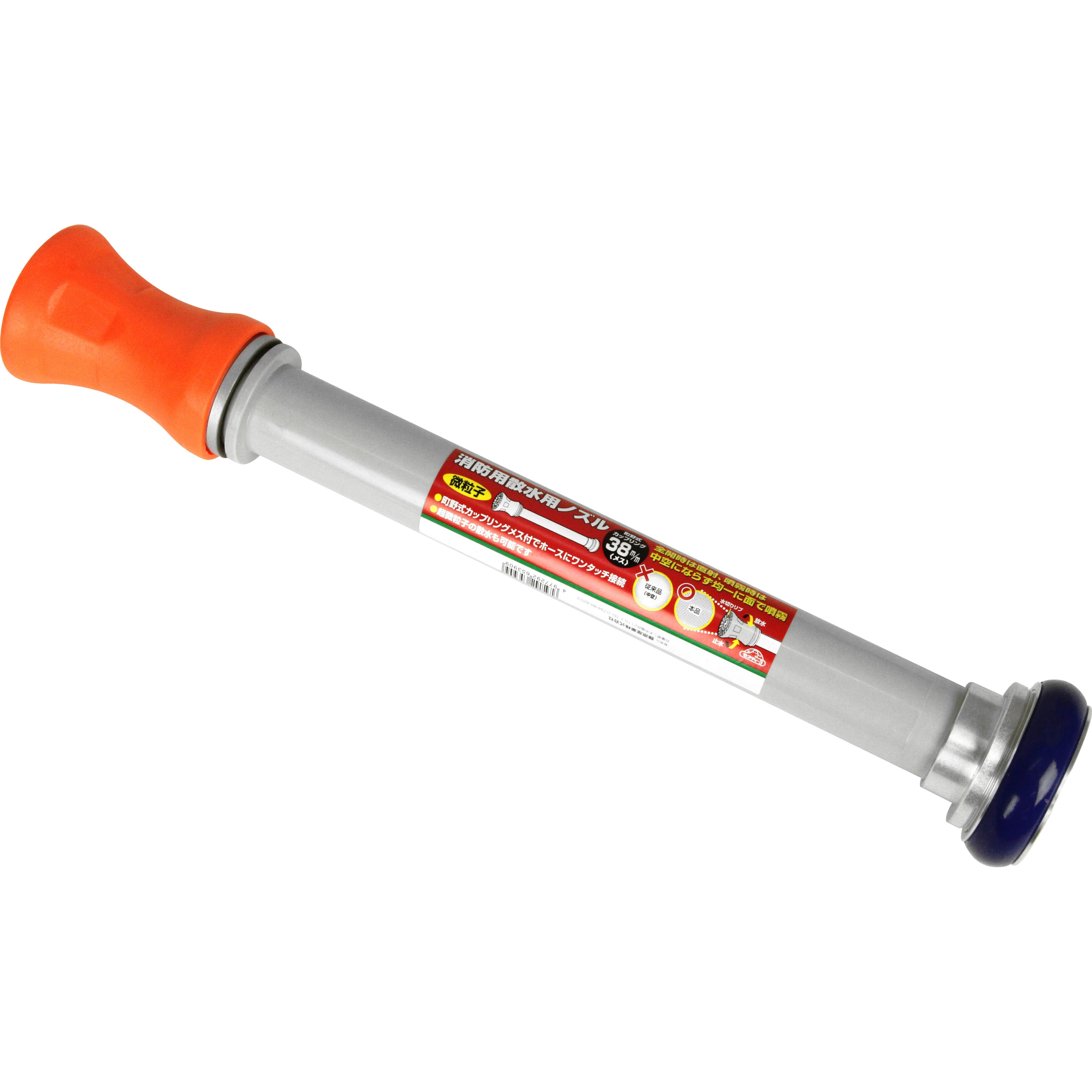 38MM 消防用ホース散水ノズル 1個 セフティー3 【通販モノタロウ】