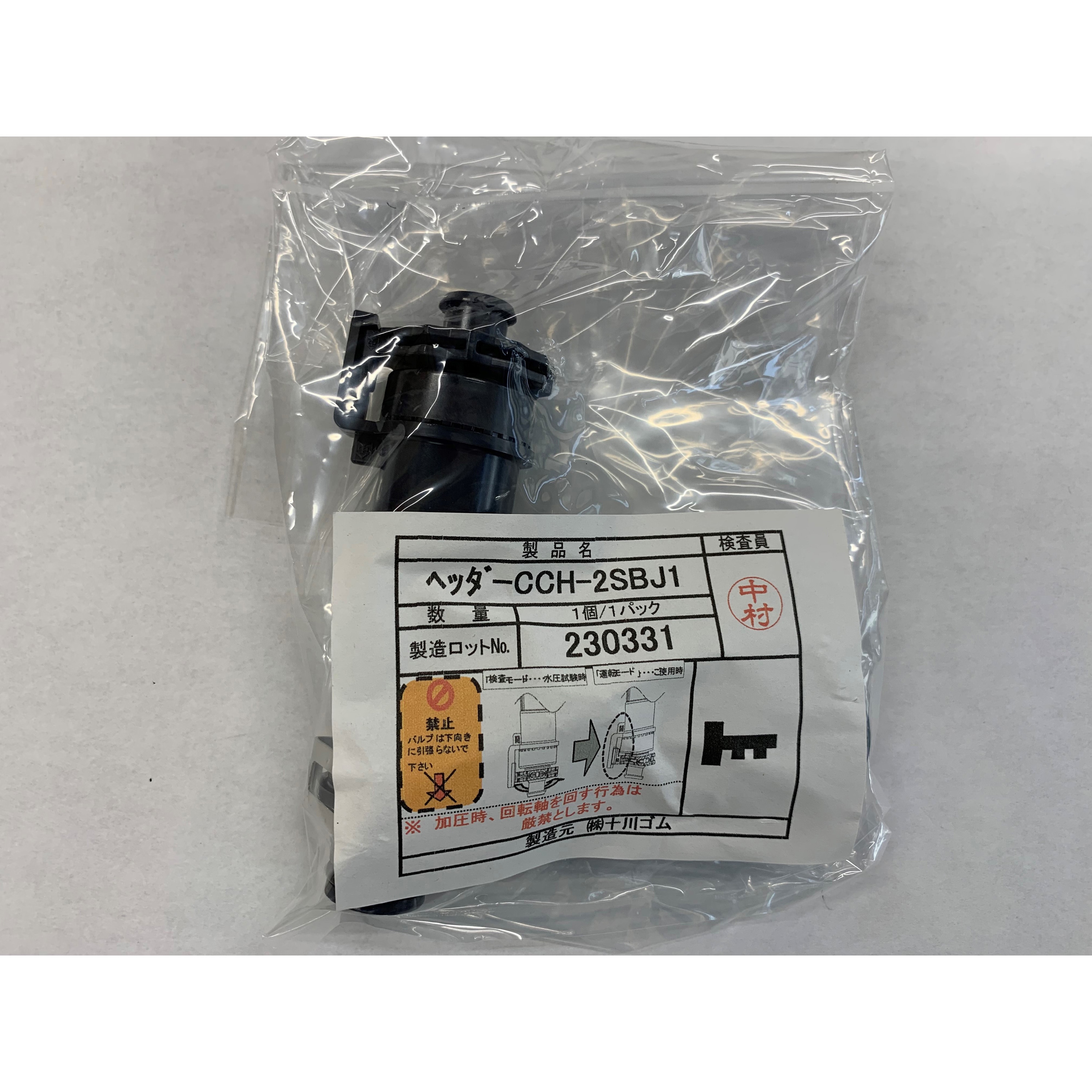 ヘッダー　CCH　2SBJ1 CCH-2SBJ1 ヘッダー 前澤給装工業 1本 CCH-2SBJ1 - 【通販モノタロウ】