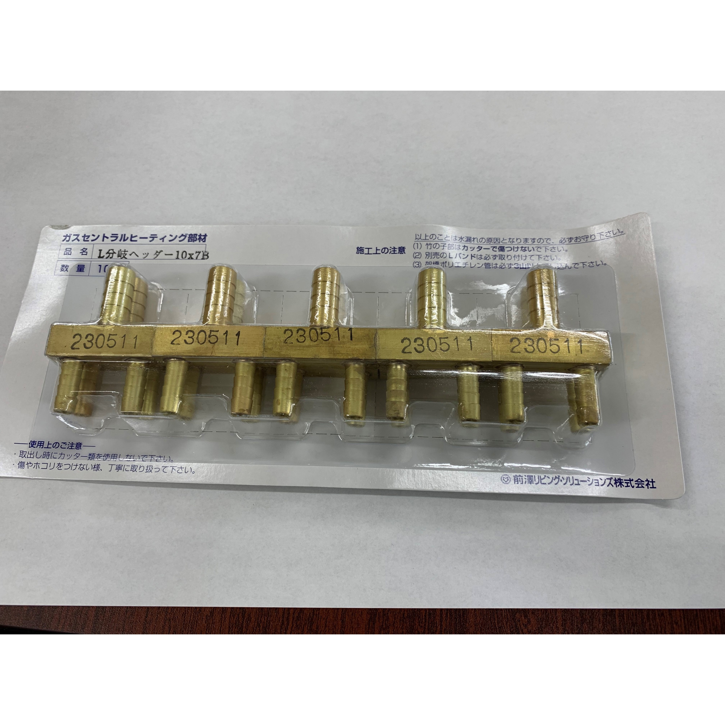 10X7B Lブンキヘッダー 前澤給装工業 1袋(10個) 10X7B