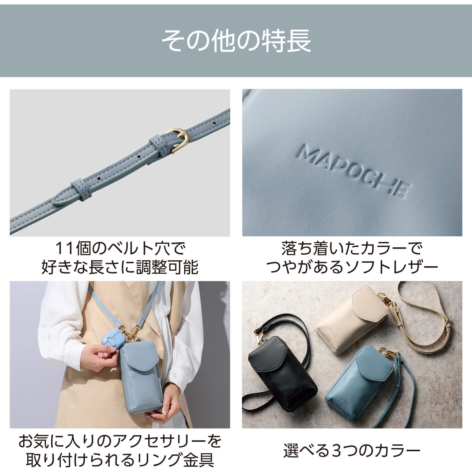 P-MAP04BU スマホショルダー お財布ポーチ 斜めがけ ソフト