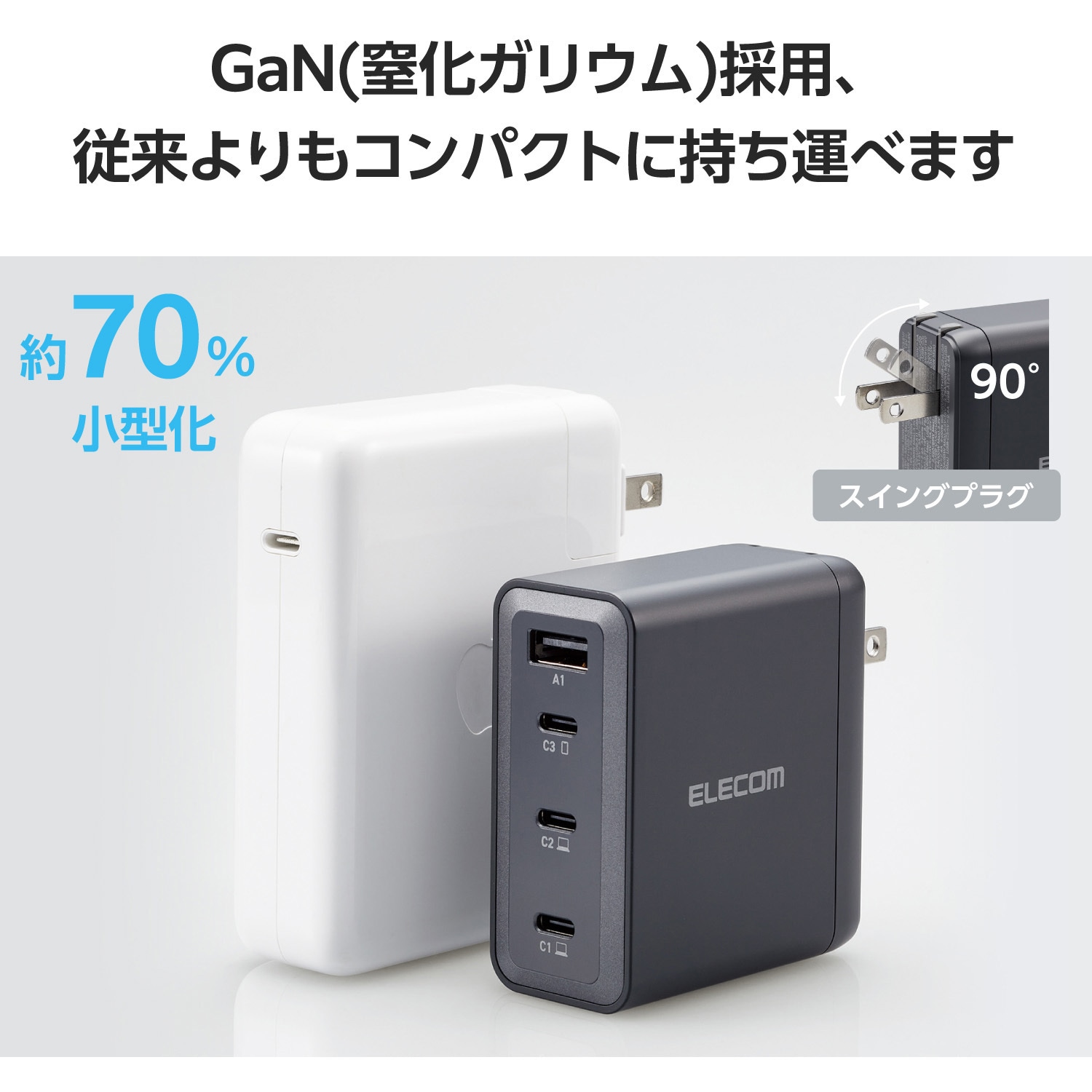 エレコム 充電器 EC-AC67150BK EC-AC67150BK AC充電器 150W USB PD対応 4ポート Type-C×4 1