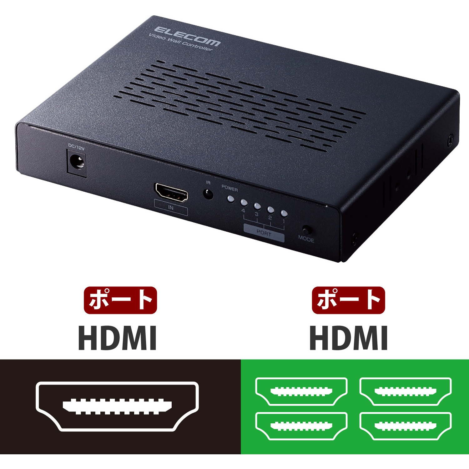 VSP-VWCHD14BK 4画面 ビデオウォールコントローラー 4つのHDMI機器に