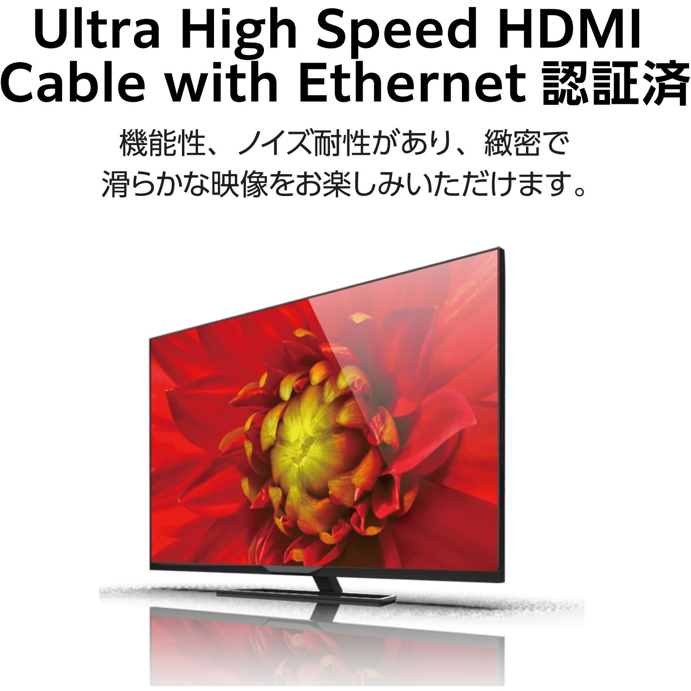 ECDH-HD21E20BK HDMIケーブル Ultra High Speed HDMI 8K60p ECDH-HD21E20BK HDMIケーブル Ultra High Speed HDMI 8K60p
