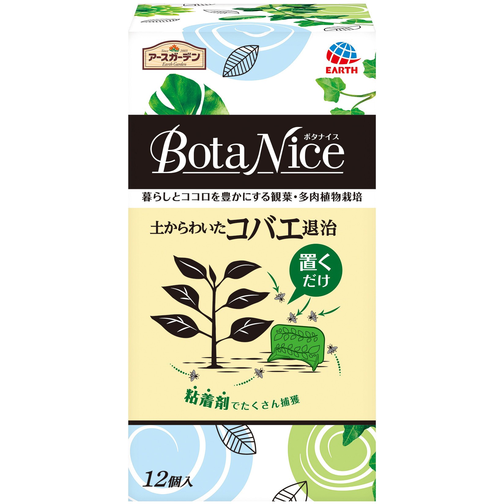 アースガーデン BotaNice 土からわいたコバエ退治 粘着剤タイプ 1箱(12