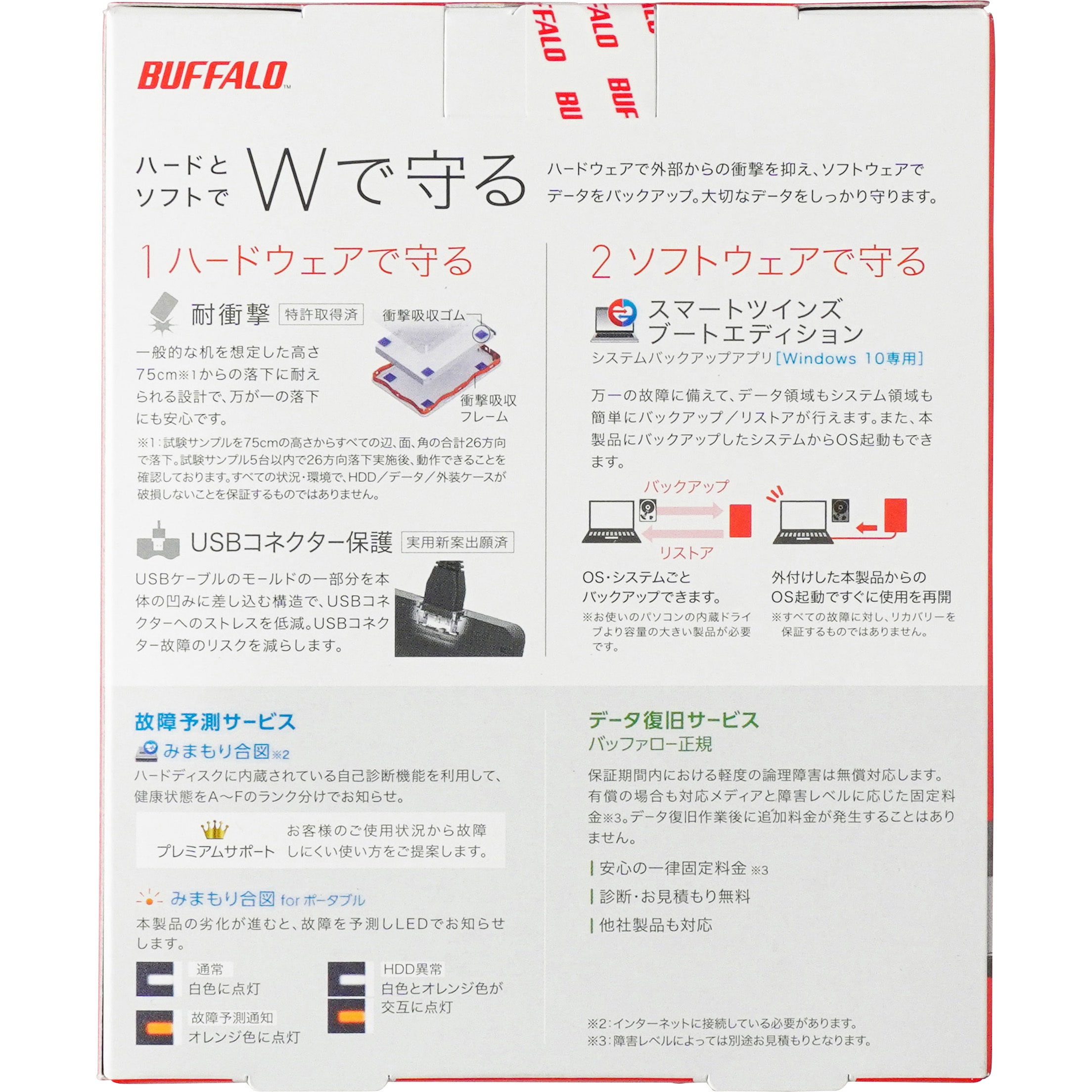 HD-PGF2.0U3-BBKA USB3.1(Gen.1)対応 耐衝撃ポータブルHDD HD-PGF2.0U3-BBKA USB3.1(Gen.1)対応 耐衝撃ポータブルHDD