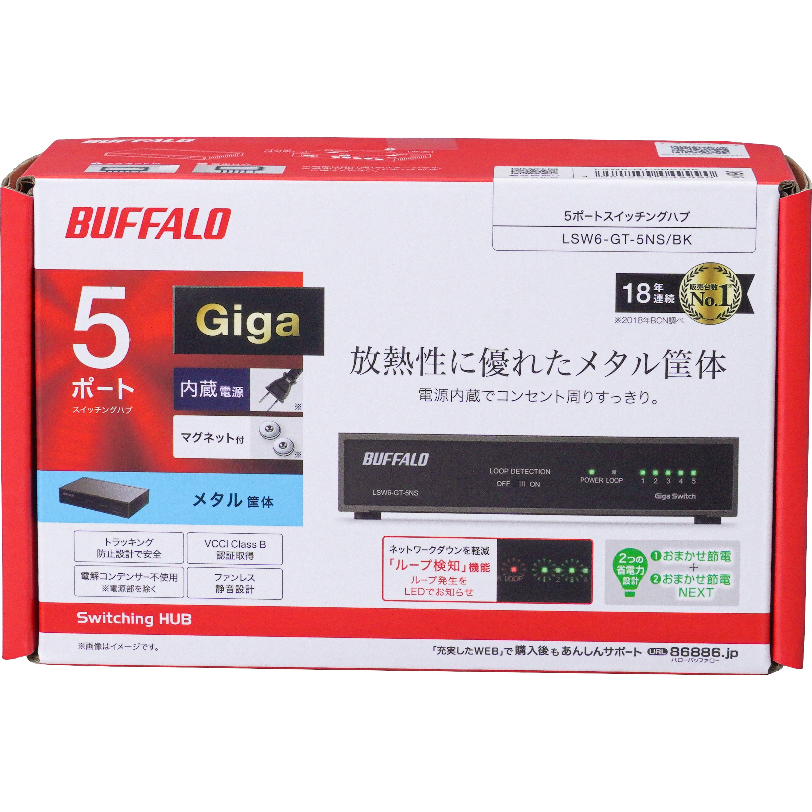 LSW6-GT-5NS/BK Giga 5ポート スイッチングハブ 電源内蔵 金属筐体 マグネット付 1本 BUFFALO(バッファロー)  【通販モノタロウ】