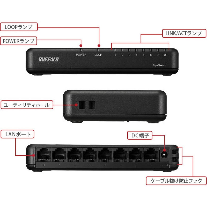 6ポートスイッチングハブ　BUFFALO LSW6-GT-8EP/BK Giga 8ポート スイッチングハブ 電源外付け