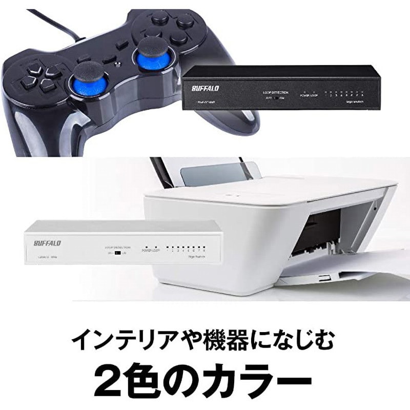 LSW6-GT-8NS/BK Giga 8ポート スイッチングハブ 電源内蔵 金属筐体 マグネット付 1本 BUFFALO(バッファロー)  【通販モノタロウ】