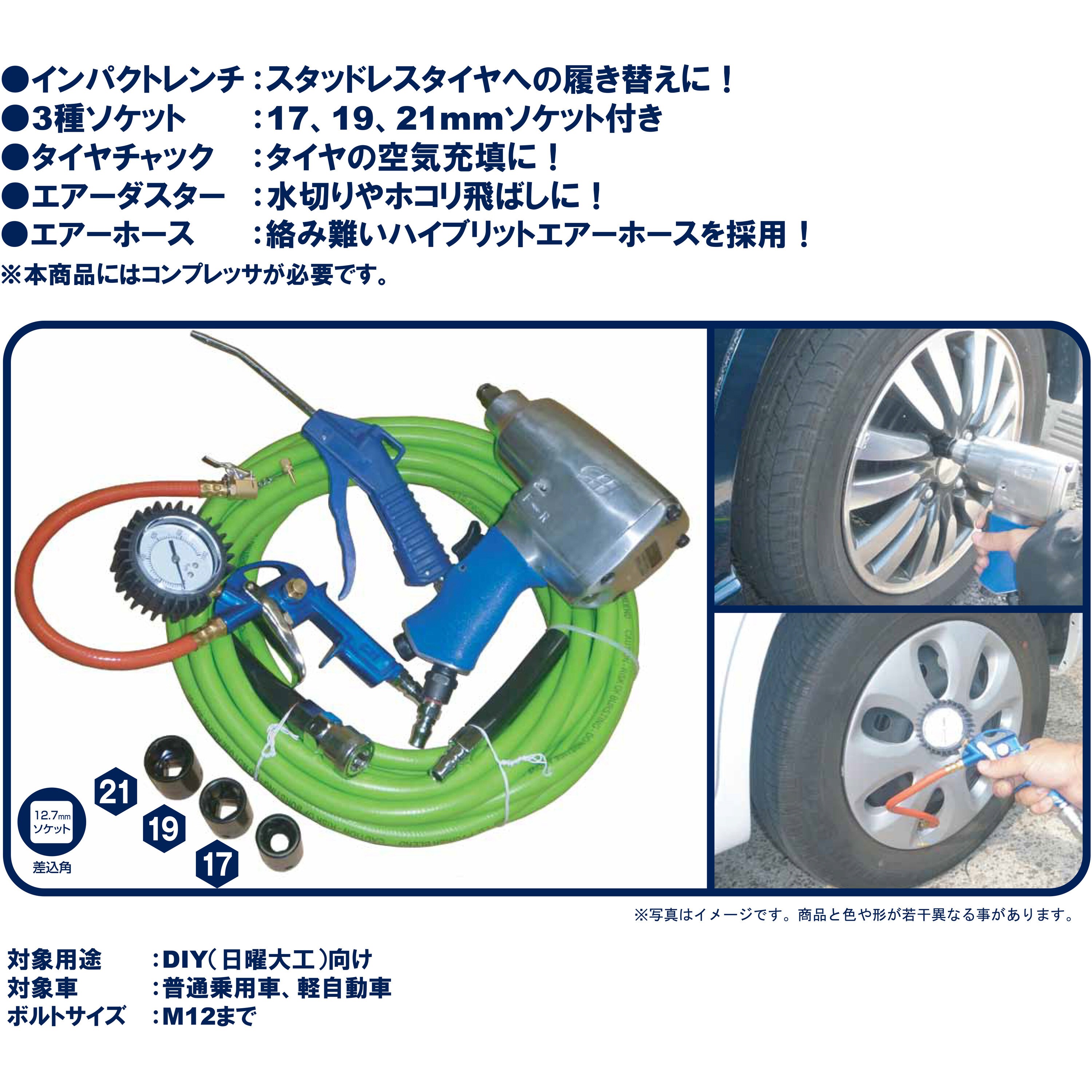 Hx タイヤ交換セット 1セット Airrex アネスト岩田 通販サイトmonotaro