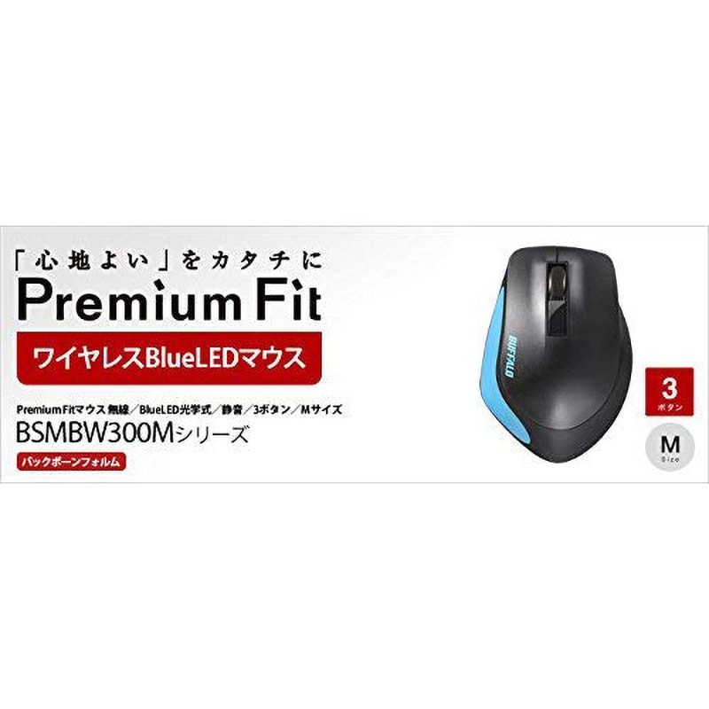 BSMBW300MRD 無線 BlueLED 3ボタン プレミアムフィットマウス