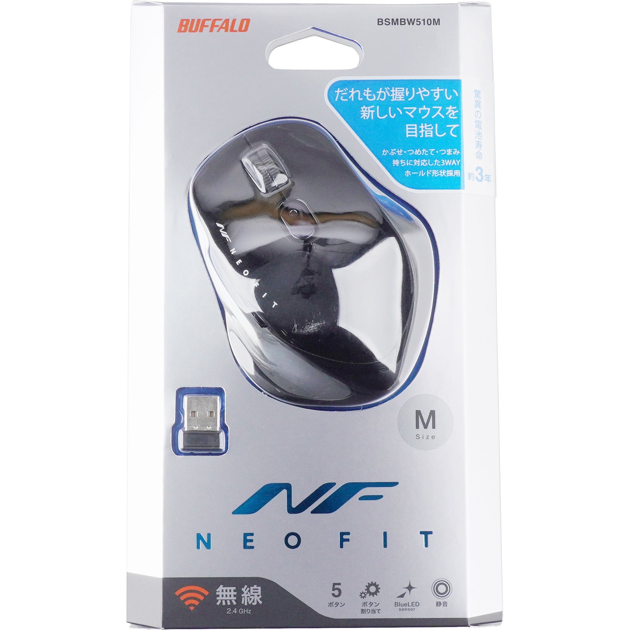 BSMBW510MBK 無線 BlueLED 5ボタン NEOFITマウス Mサイズ BUFFALO(バッファロー) 電波周波数2.4GHz  電池(単3×1本) ブラック色 BSMBW510MBK - 【通販モノタロウ】